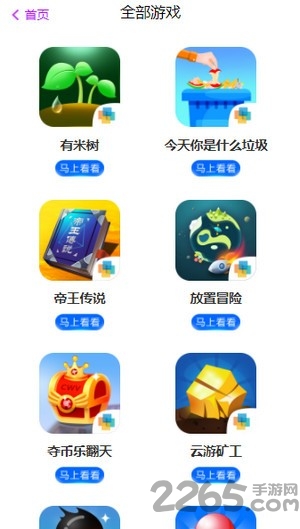 游米乐园app