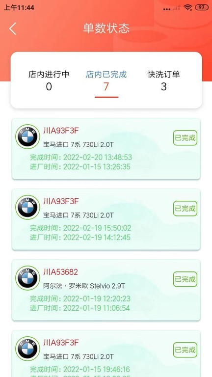 养车51区技师版 养车51区技师版