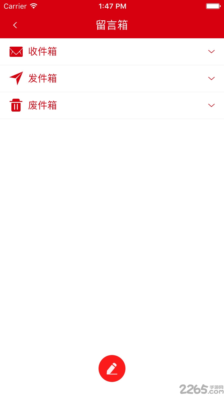 康美易创助手2.1.2版本