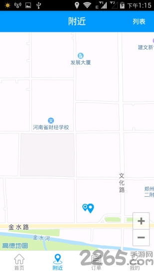 小蝌美车手机版下载