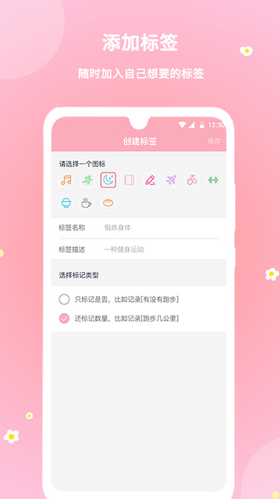 暖暖经期软件下载