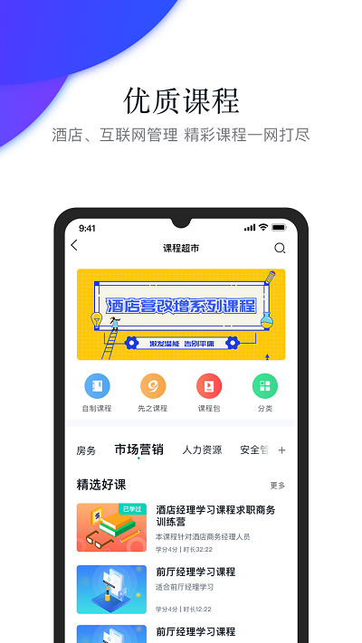 先之学院app最新版(改名先之云平台) 先之学院app最新版(改名先之云平台)
