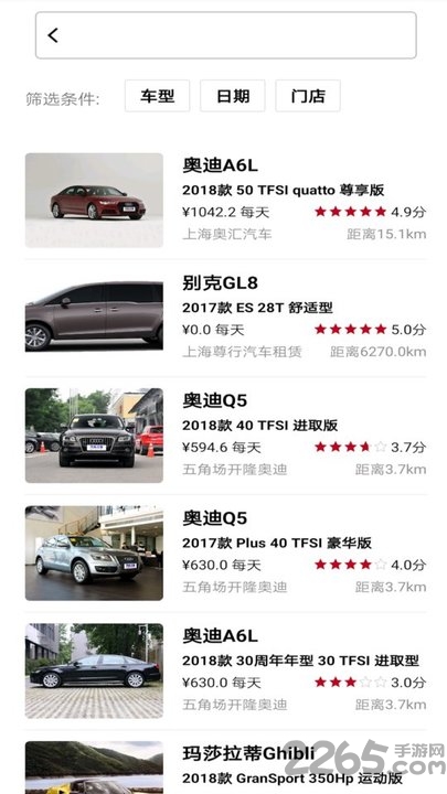 用车无忧官方版