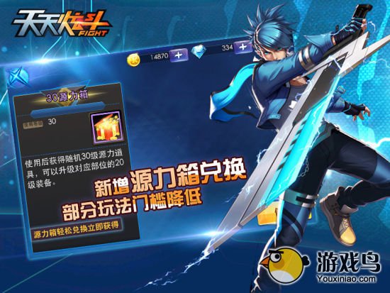 《天天炫斗》新版强势来袭 布鲁限时开启[多图]图片3