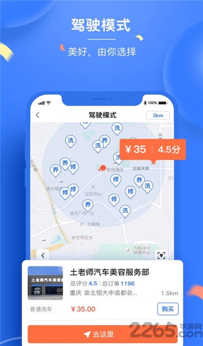 吃豆养车手机版