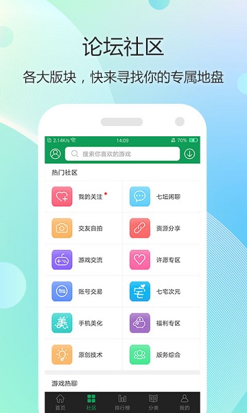 七盒游戏盒子官方版(7723游戏盒)