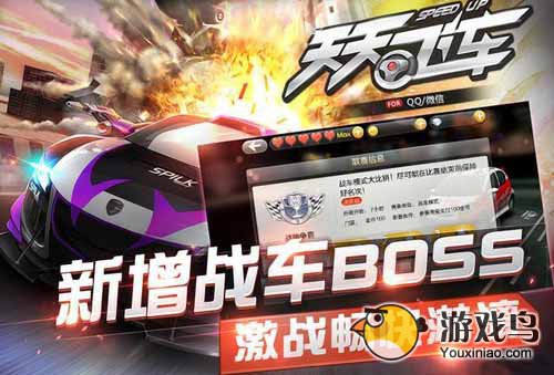 《天天飞车》战车模式武器属性完全攻略[图]图片1