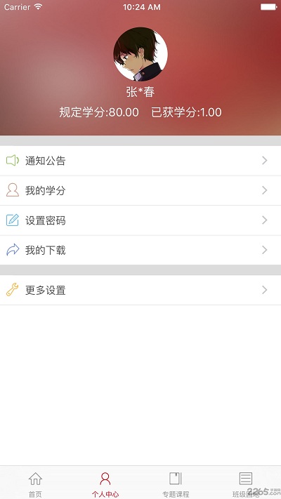 湖南省干部教育培训网络学院app 湖南省干部教育培训网络学院app