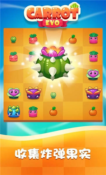 进化萝卜游戏下载
