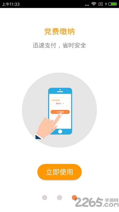 山东老干部app 老干部手机版下载