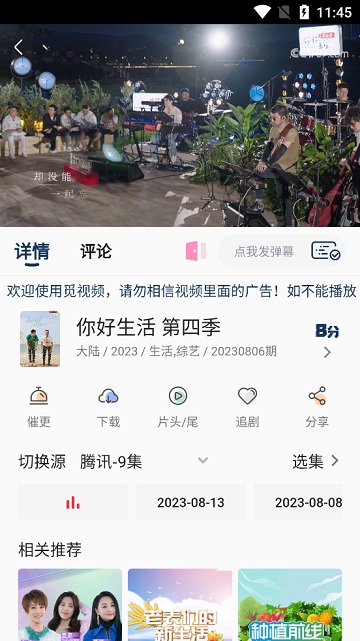 觅视频最新版