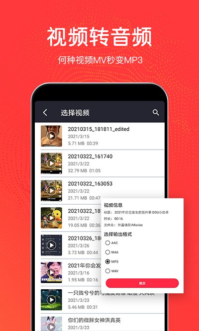 秦网音乐剪辑软件