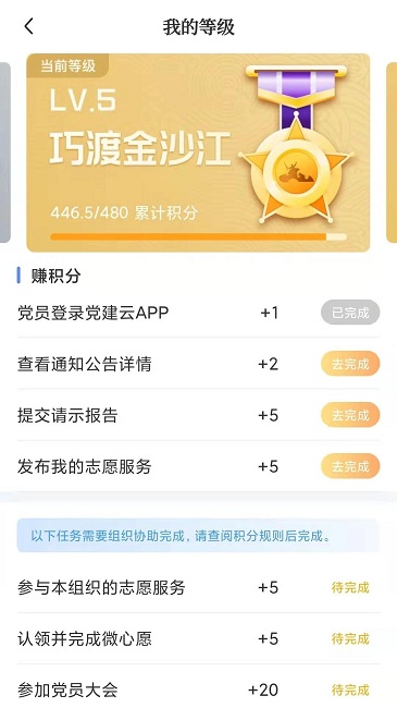 江西党建云app官方版(改名赣鄱党建云)