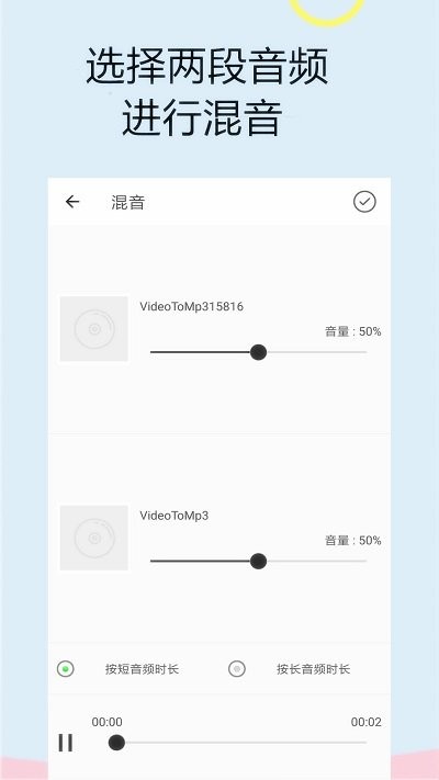 音频软件铃声编辑客户端