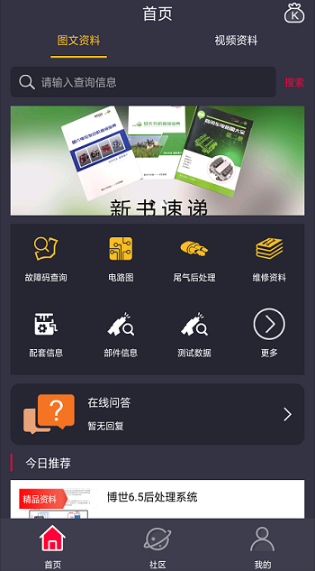 卡巴驿家手机版