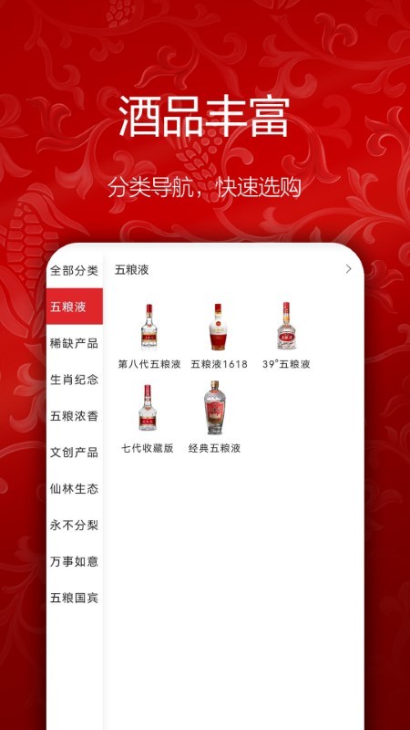 五粮液新零售app 五粮液新零售app