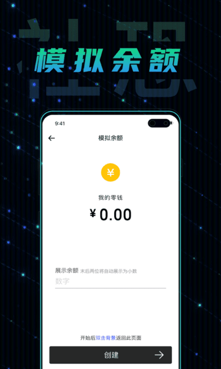 社恐快跑极速版手机版