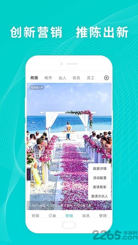 os零售最新版