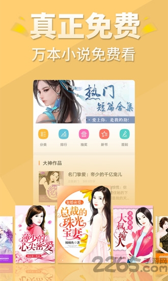 思文学网app