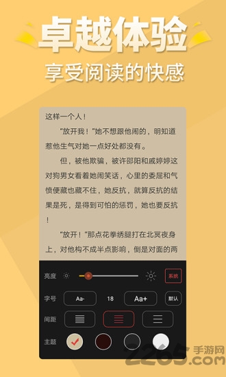 思文学网app