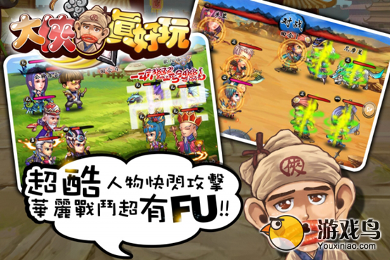 《武林歪传》大型攻略分享 开启大侠的冒险之路[多图]图片5