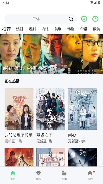 竹菊影视下载软件