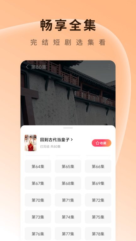 红果免费短剧官方正版
