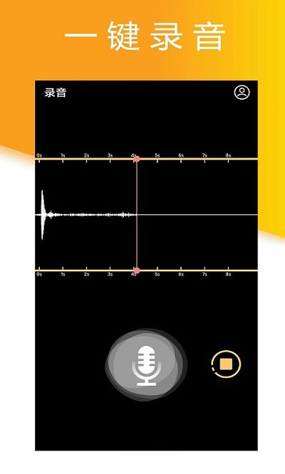 小时代录音大师软件