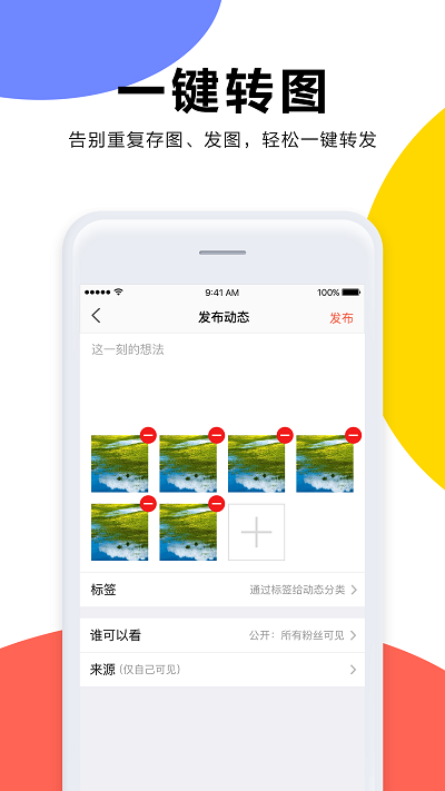 家纺新零售手机版