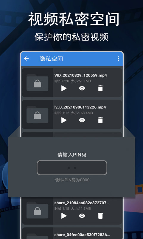 万能高清视频播放器官方版