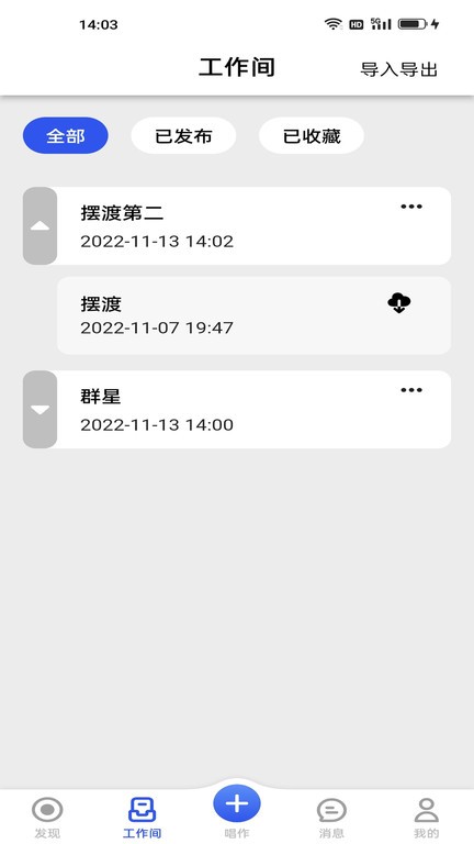 阿贝路音乐app