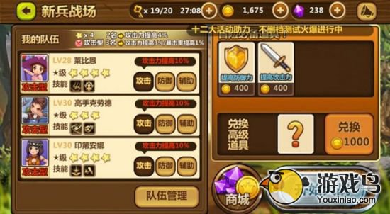 《全民打怪兽》新手怎么玩转PVP新兵战场[多图]图片1