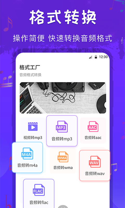 文件格式转换工厂app