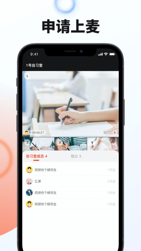 any自习室最新版下载