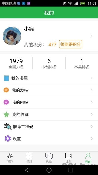 知农云课堂