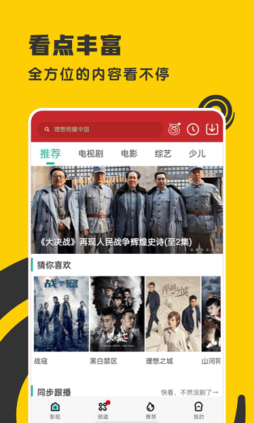 360影视大全高清版免费版(改名着迷)