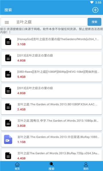 2024快鸟下载最新版本