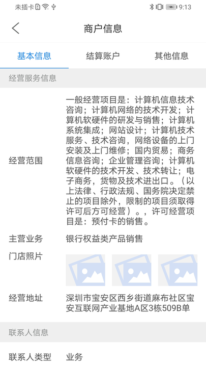 68零售家官方版 68零售家官方版