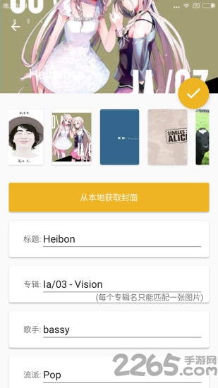 音乐标签编辑软件