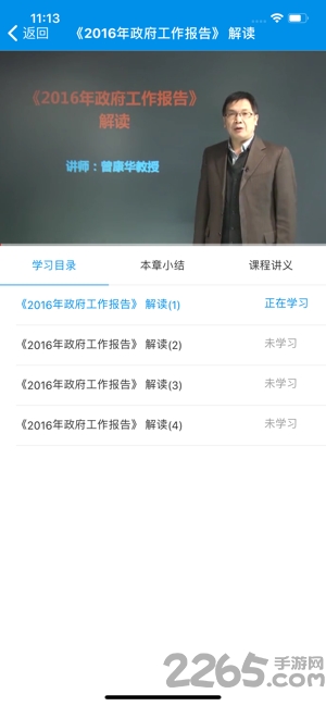 法制教育网手机版