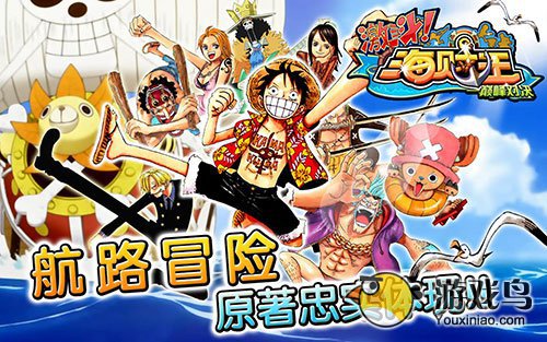 《激斗海贼王》安卓版5月29日十大平台同步测试[多图]图片3