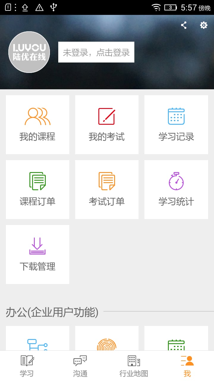 乌铁陆优在线