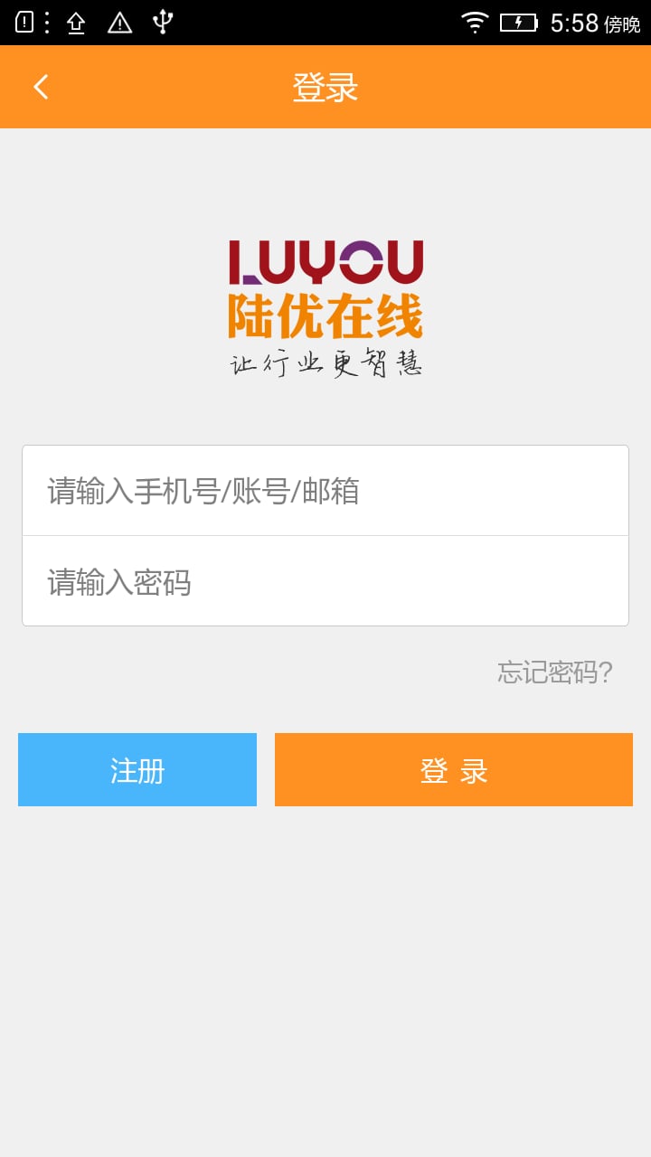 乌铁陆优在线
