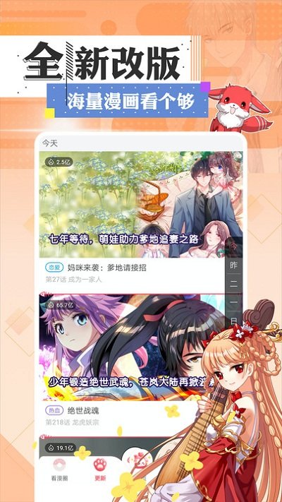 团团漫画app下载