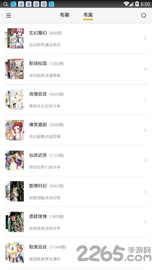咕咕漫画最新版