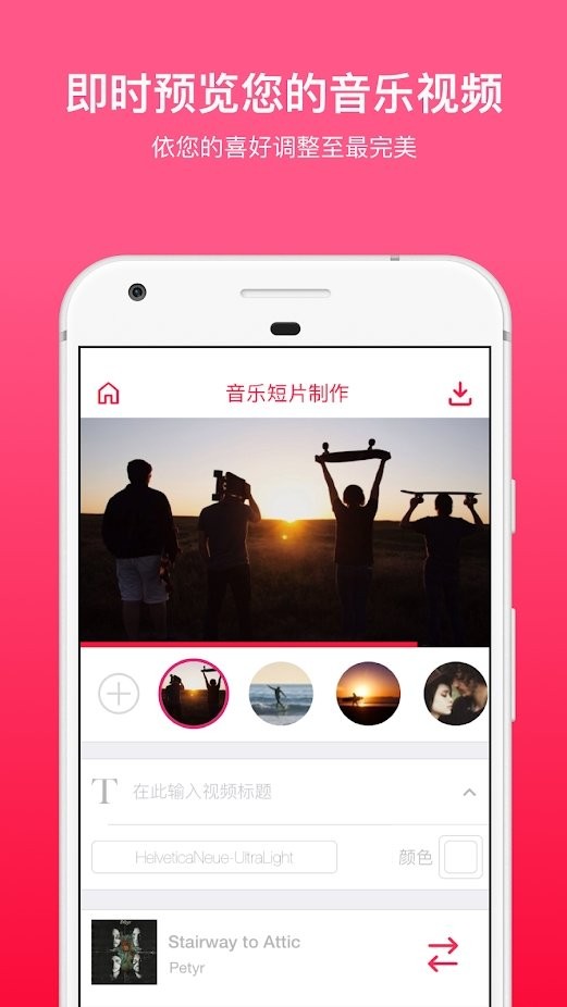 乐音影视剪辑软件下载