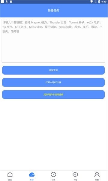 新闪存云app最新版 新闪存云app最新版