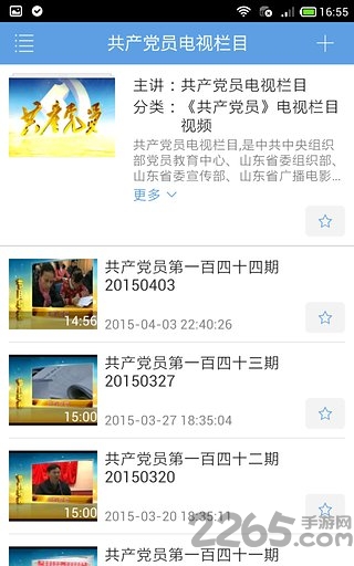 共产党员网app下载