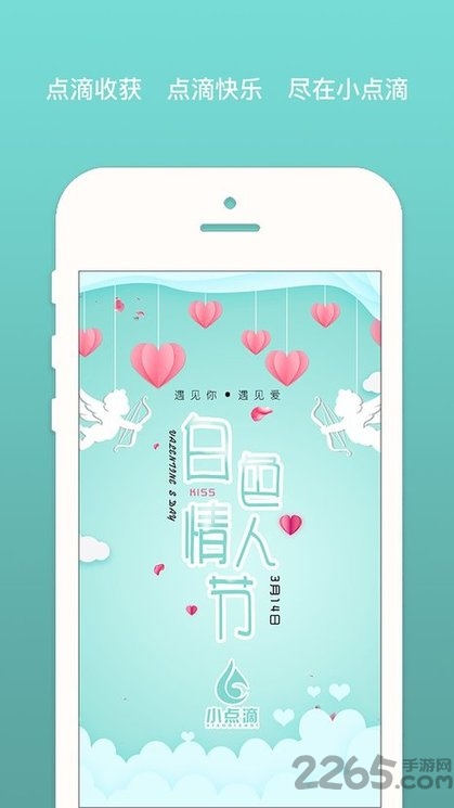 小点滴新零售