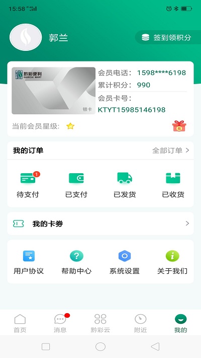 2024黔彩云零售订烟最新版本